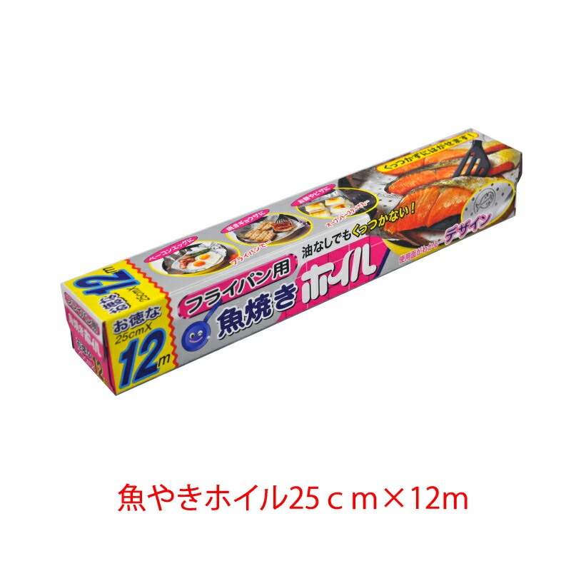 同梱・代引不可 アルファミック くっつかないホイル 30cm×20m 30個セット