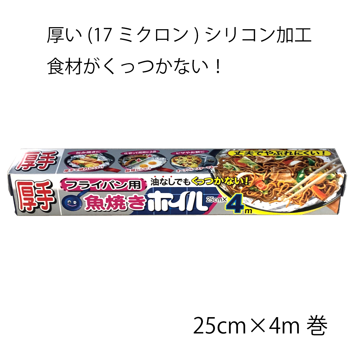 楽天市場】25メートル 景品/粗品 アルミホイル 日本製 クックホイル幅