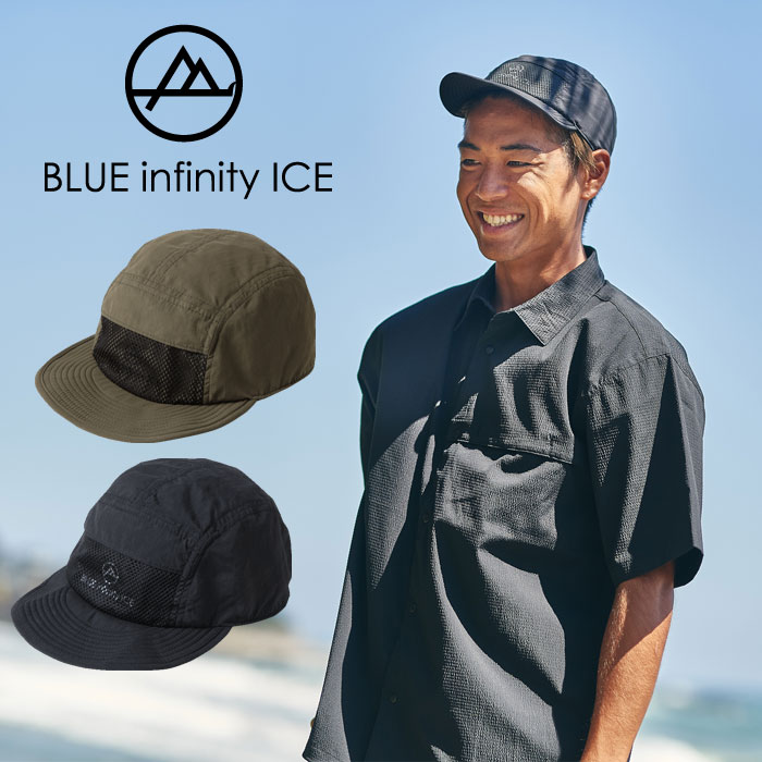 楽天市場 10 Off Blueinfinityice キャップ Jetcap Bia 帽子 ジェットキャップ アウトドア ブランド Uv 撥水 コンパクト Folic