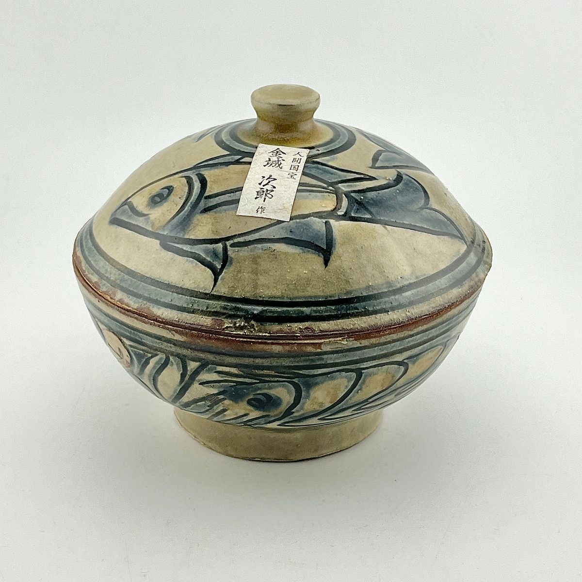 楽天市場】壺屋焼 人間国宝 金城次郎作 魚文七寸皿 : 生活民芸 なかむた