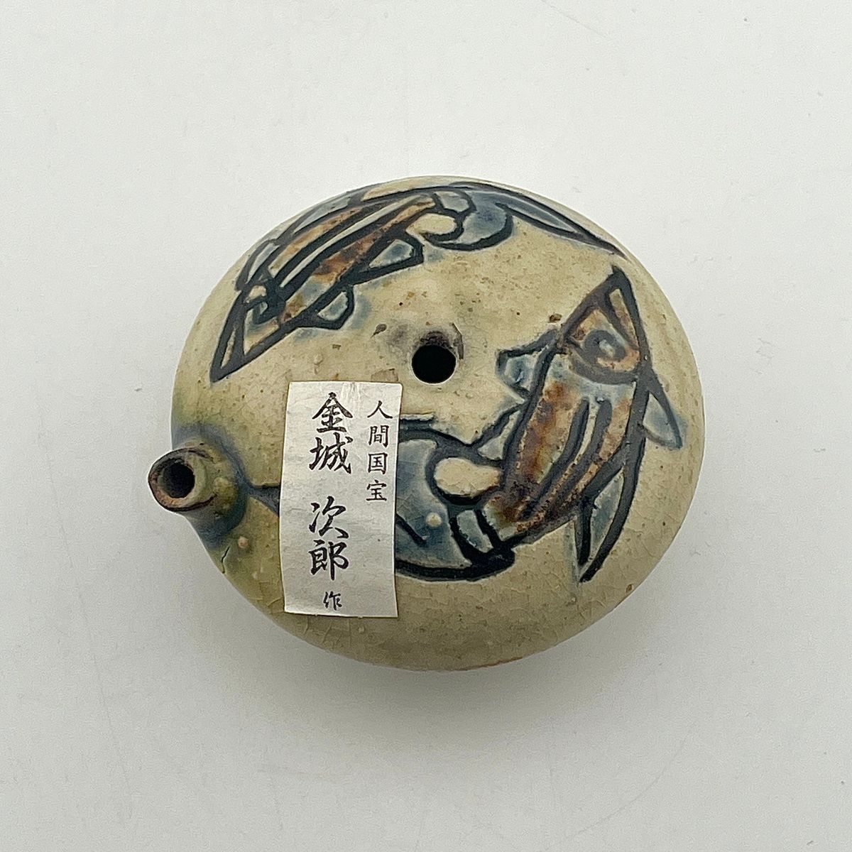 楽天市場】壺屋焼 人間国宝 金城次郎作 海老魚文花瓶 （箱直筆