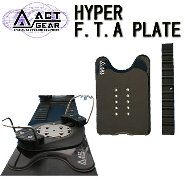 楽天市場】ACT GEAR アクトギア ビンディング HYPER F.T.A PLATE