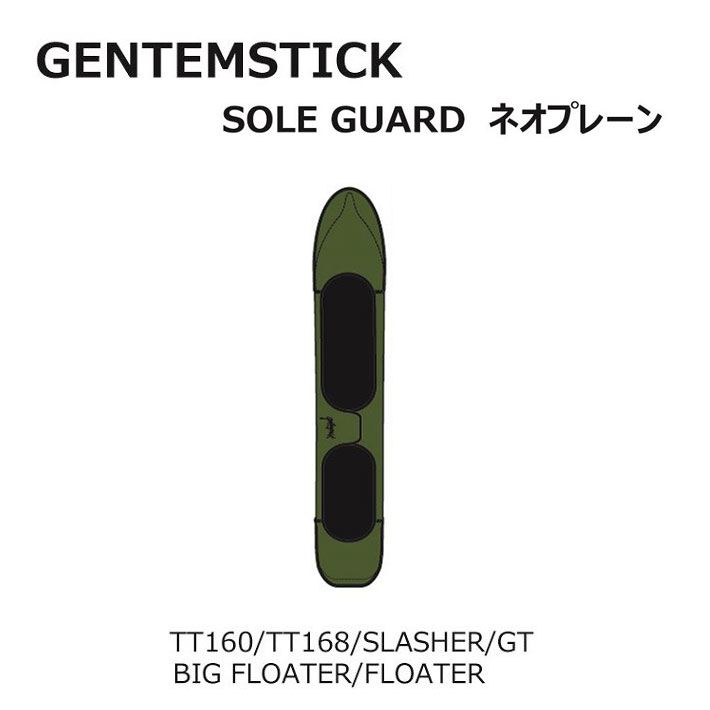 楽天市場】GENTEMSTICK ゲンテンスティック スノーボード