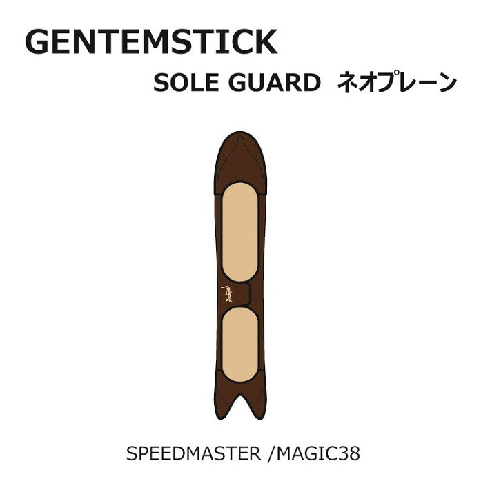 ゲンテンスティック　新品ソールカバー　speed master magic38 cover-22.png?crop=center&