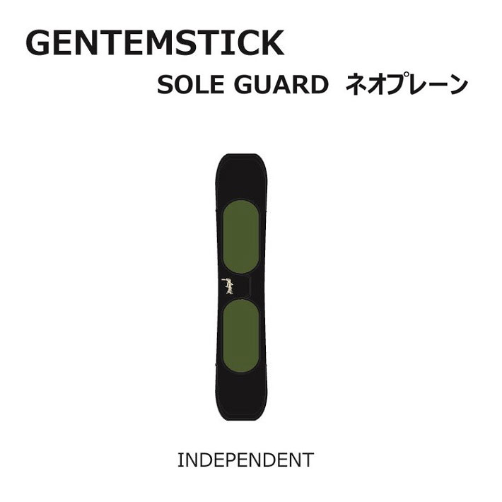 GENTEMSTICK INDEPENDENTSTICK ソールカバー付き gentem-cover162_1.jpg