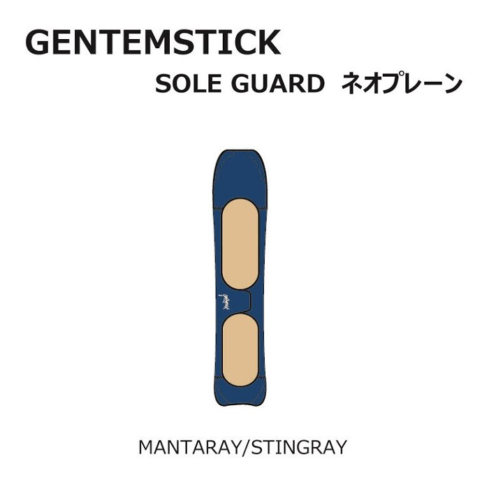 GENTEMSTICK ネオプレーンケースMANTARAY/STINGRAY 楽天市場】予約 GENTEMSTICK ゲンテンスティック スノーボード