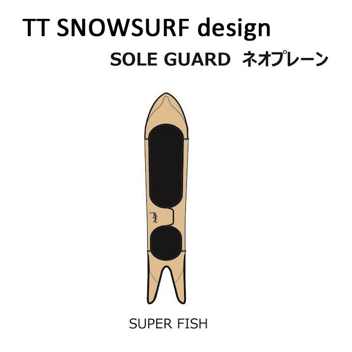 GENTEMSTICK ゲンテンスティック スノーボード ネオプレーンケース SUPER FISH 専用ソールカバー ソールガード ボードケース TTSS TARO TAMAI SNOWSURF 【即】｜フォローズ　surf＆snow 11,165円