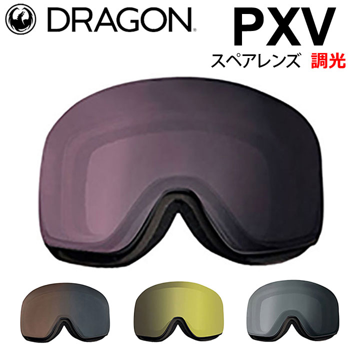 楽天市場】【～27日01:59迄2個で5倍3個で10倍】23-24 DRAGON GOGGLE