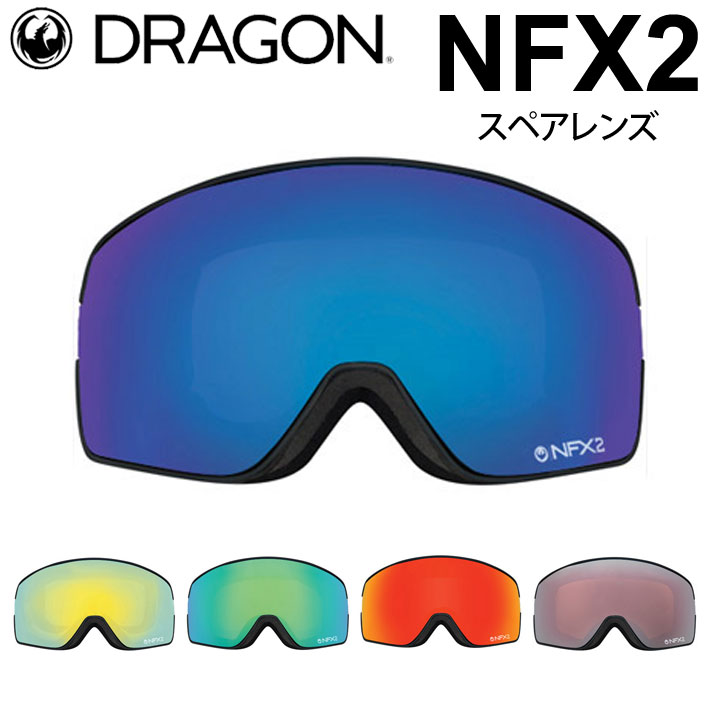 送料無料・選べる4個セット DRAGON ドラゴン NFX2 ゴーグル - アクセサリー