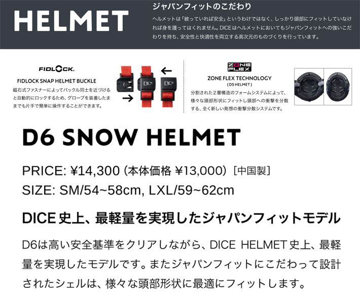 21 22 Dice ダイス ヘルメット D6 Snow Helmet Mens メンズ Japan Fit ジャパンフィット ウインター スノーボード スキー 正規品 Fitolab Com Br