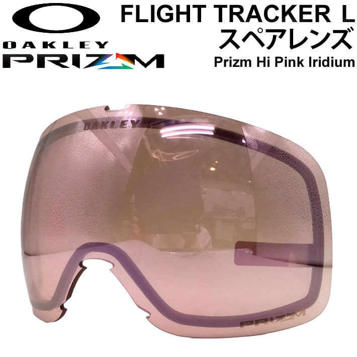 最終値下げ　OAKLEY ゴーグル ピンクレンズ 楽天市場】OAKLEY オークリースペアレンズ [Aoo7104LS-08] Prizm
