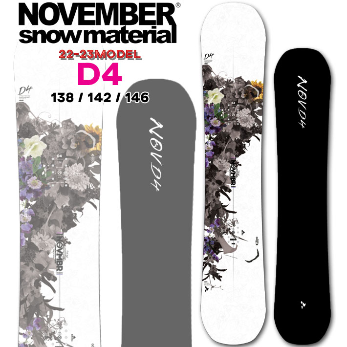 定休日以外毎日出荷中] 22-23 NOVEMBER D4 ディフォー D FOUR 138cm