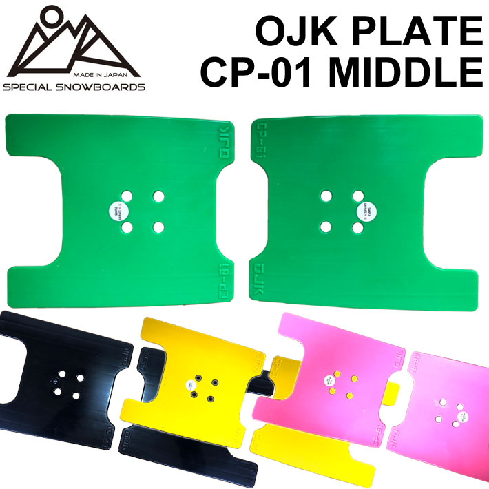 楽天市場】OJK PLATE MIDDLE オージェーケー プレート PLATE CP