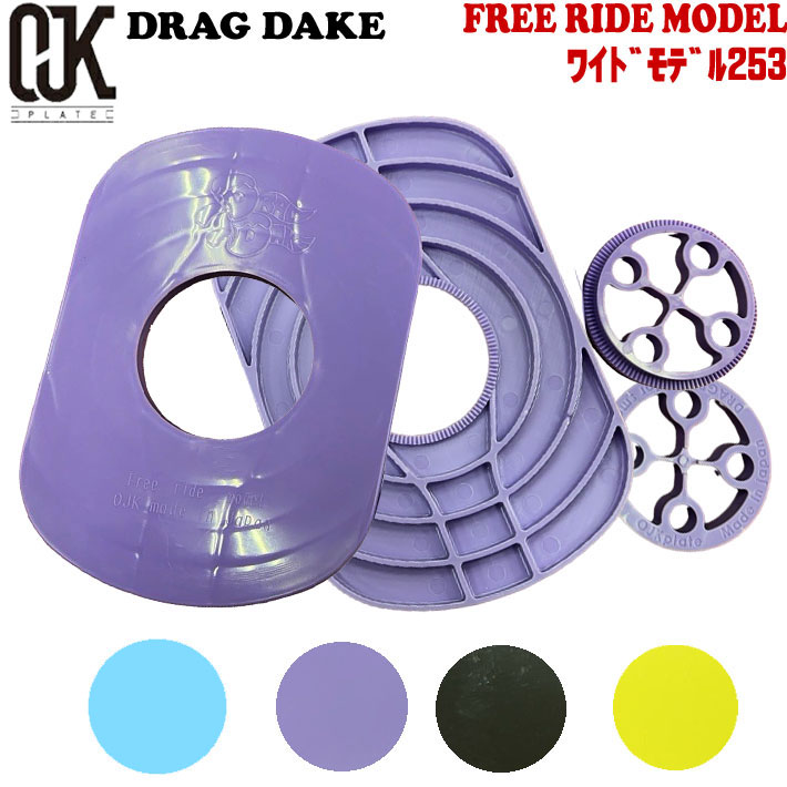 極上品　ドラグダケ 楽天市場】OJK PLATE オージェーケー プレート DRAGDAKE