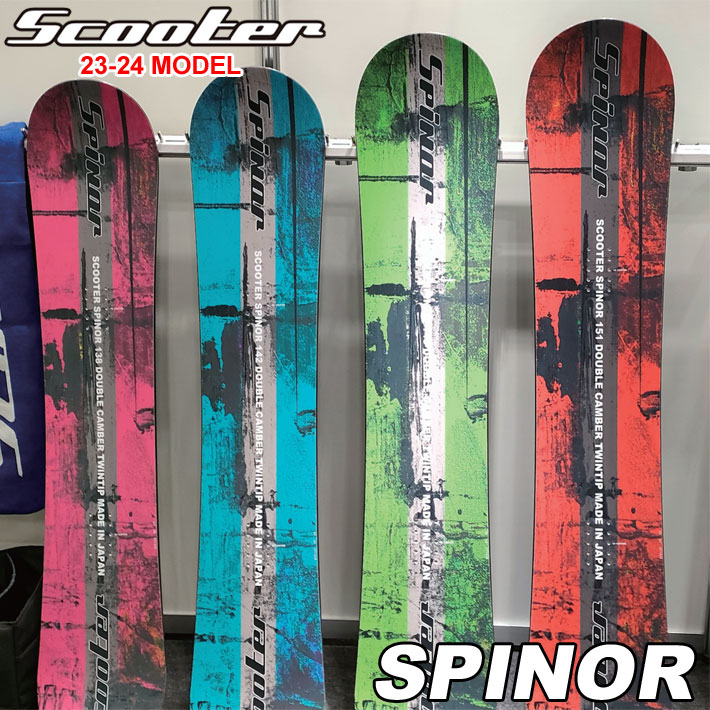 楽天市場】23-24 SCOOTER SPINOR スクーター スピナー 138cm