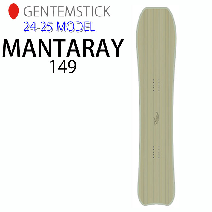 楽天市場】[早期予約] 24-25 GENTEMSTICK MANTARAY 156 ゲンテン