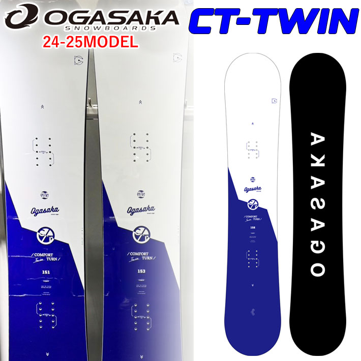 【アル】24-25オガサカCT 156cm 楽天市場】24-25 OGASAKA CT-TWIN オガサカ シーティ ツイン
