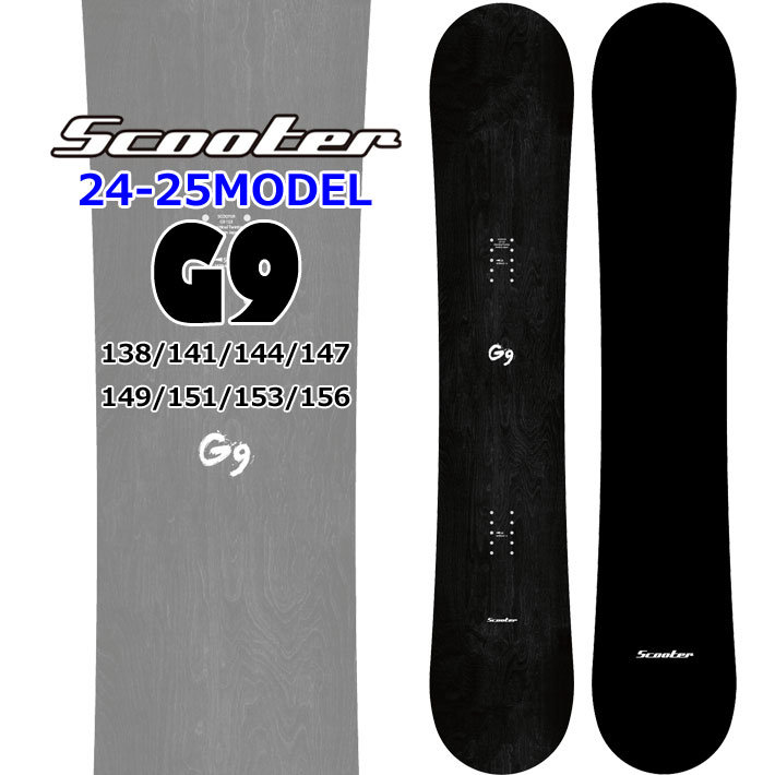 scooter G9 スノーボード 153 2024-25新品 楽天市場】ボード購入特典あり/店頭受取OK☆24-25 スノーボード
