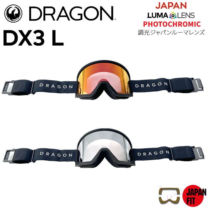 楽天市場】レイトモデル 25-26 DRAGON GOGGLES ドラゴン ゴーグル DX3
