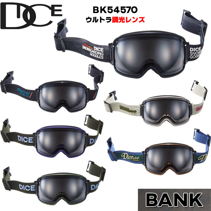 DICE ダイス BANK フォトクロミック ウ ルトラ調光レンズ DICE snowboarding goggles | ダイススノーボーディングゴーグル