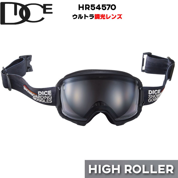 ダイス　HIGHROLLER ハイローラー HR24570 調光×ULTRA Amazon | [ダイス] 日本製 スノーゴーグル HIGHROLLER ハイ