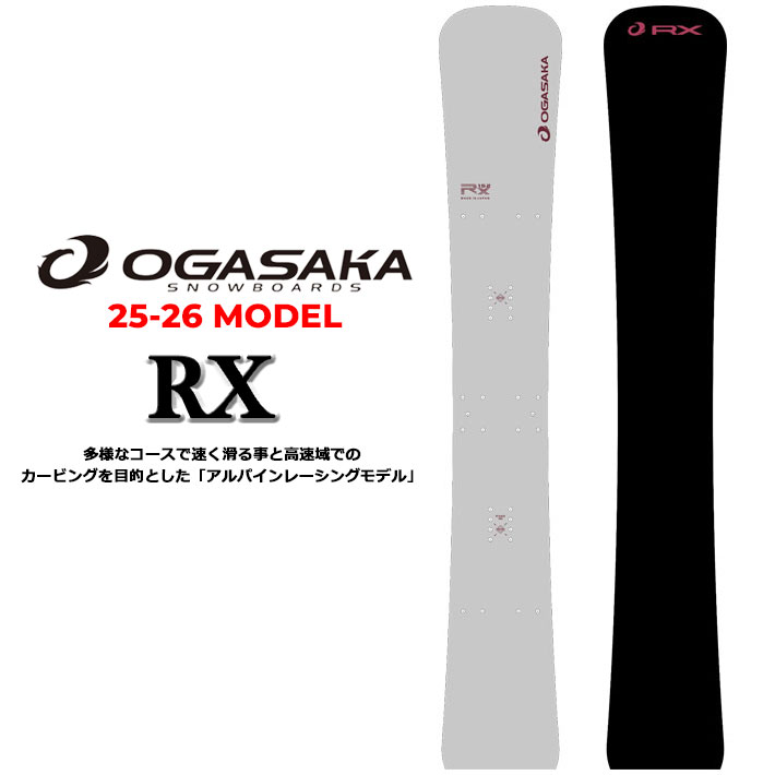 オガサカ スノーボード LX エルエックス　24-25 163cm 楽天市場】24-25 オガサカ スノーボード LX エルエックス 160cm