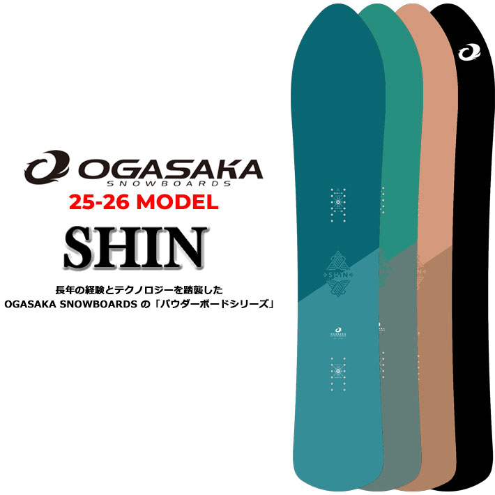 オガサカsin 156cm(新品・未使用) 楽天市場】特典付き 25-26 OGASAKA オガサカ SHIN 156 160 167