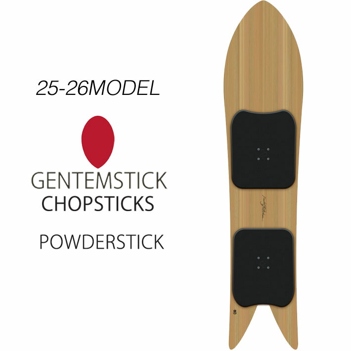 楽天市場】[予約商品] 25-26 GENTEMSTICK POWDERSTICK 144.7cm