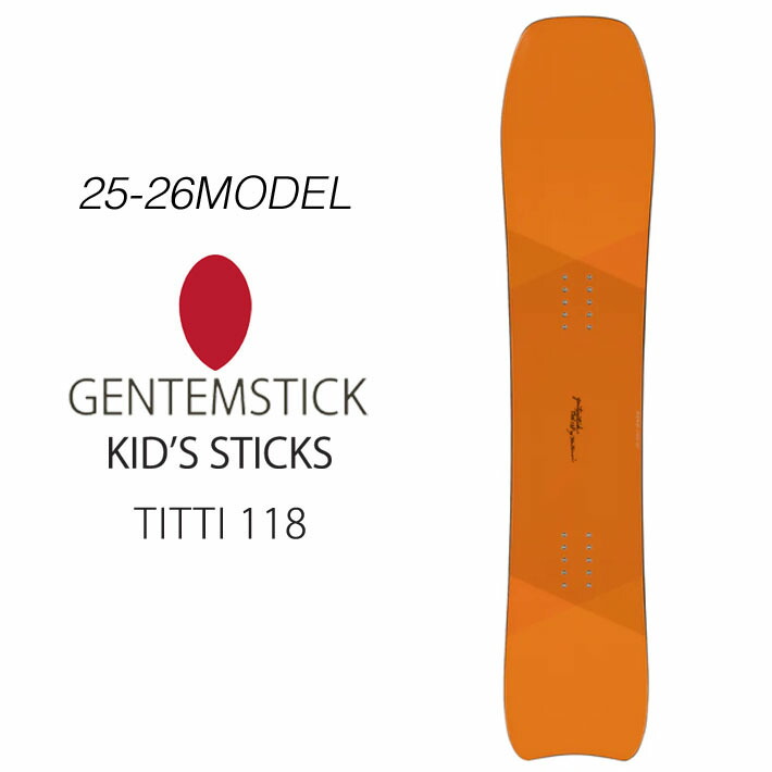 スノーボード gentemstick lohi 132 楽天市場】【GENTEM STICK】ゲンテン スティック【LOHI 132