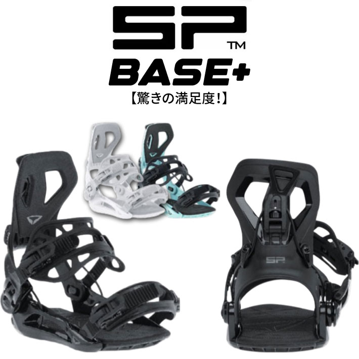 [予約商品] 26-27 エスピー ビンディング SP BINDING BASE+ MULTIENTRY ベース プラス マルチエントリー SP UNITED バインディング スノーボード 日本正規品 21,533円