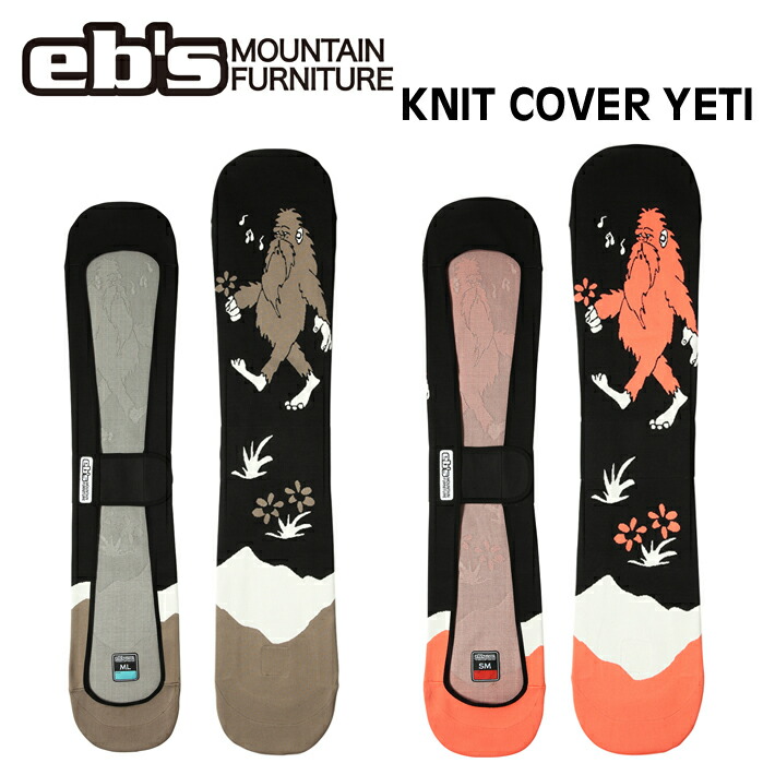 [取っておく商いもの] 26-27 eb\u0027s エビス スノーボードニットカバー 4600314 KNIT COVER YETI スノボ 編み物容れもの イエティ スノーボード ソールカバー 定番 2026 2027 ebs