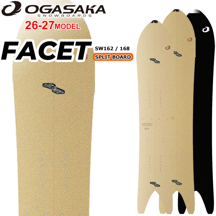 [取って置く商いもの] 26-27 オガサカ OGASAKA スノーボード SPLIT Facet 透き間 ファ書き割り SW162珊 SW168珊 黒色火薬 うしろ側カントリー スノボ 板 2026 2027 日本定め事品