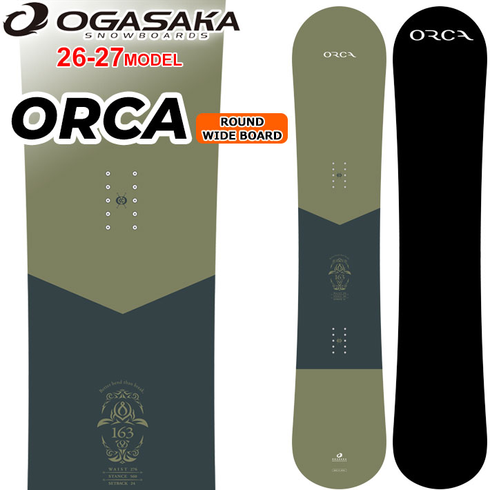 [予約商品] 26-27 オガサカ OGASAKA スノーボード ORCA オルカ メンズ 157cm 160cm 163cm 166cm フリースタイル カービング ラウンドワイド スノボ 板 2026 2027 日本正規品