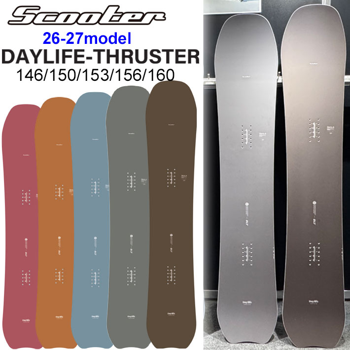 [取って置く商いもの] 26-27 SCOOTER SNOWBOARD スクータ スノーボード DAYLIFE THRUSTER デイライフ スラスター 146珊 150珊 153珊 156珊 160珊 曽根和広 オールお山 スノボ 板 日本定め事品 2026 2027