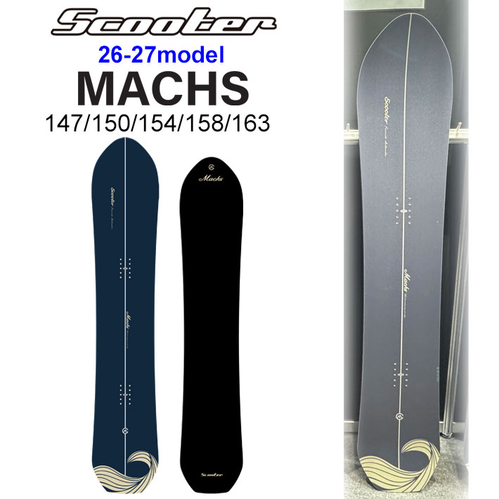 [予約商品] 26-27 SCOOTER SNOWBOARD スクーター スノーボード MACHS マックス 147cm 150cm 154cm 158cm 163cm 満留裕人 スノボ 板 日本正規品 2026 2027