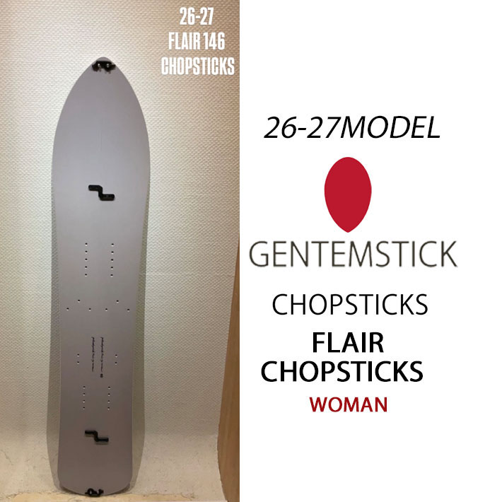 [予約商品] 26-27 ゲンテンスティック GENTEMSTICK FLAIR CHOPSTICKS 146 フレアー チョップスティック レディース スノーボード スプリット パウダーボード アクセルキャンバー 板 2026 2027
