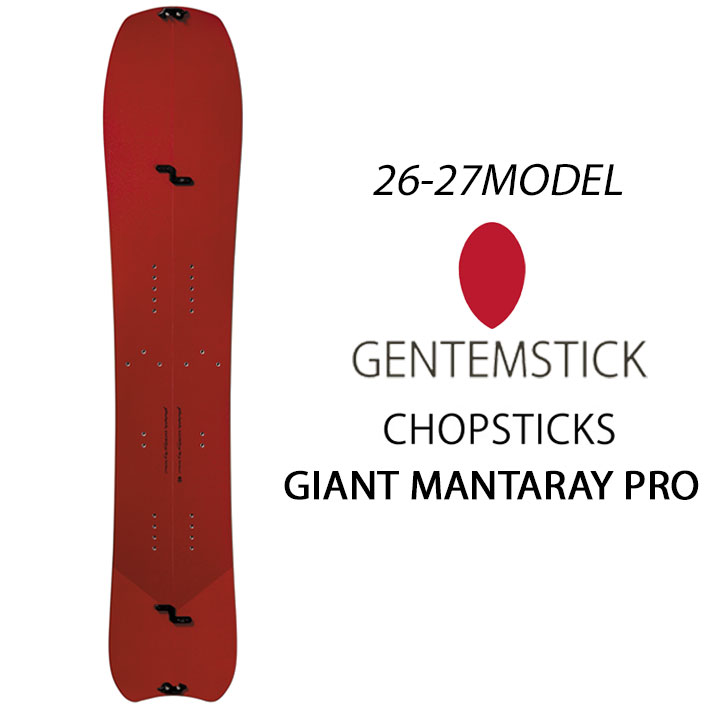楽天市場】25-26 GENTEMSTICK ゲンテンスティック GIANT MANTARAY 159