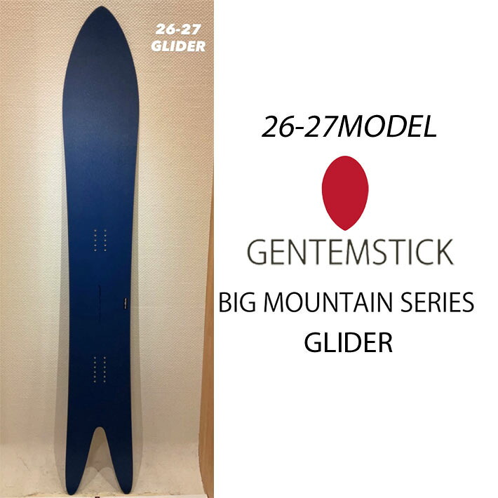 [取っておく商いもの] NEW 26-27 ゲンテンスティック GENTEMSTICK GLIDER 198糎 グライダー スノーボード 黒色火薬ゲーム盤 ショートキャンバー 板 2026 2027