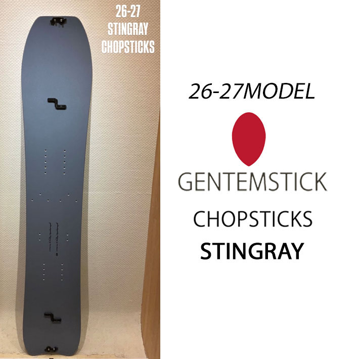 [予約商品] 26-27 ゲンテンスティック GENTEMSTICK STINGRAY CHOPSTICK スティングレイ チョップスティック ス 155cm プリット スノーボード パウダーボード 板 2026 2027