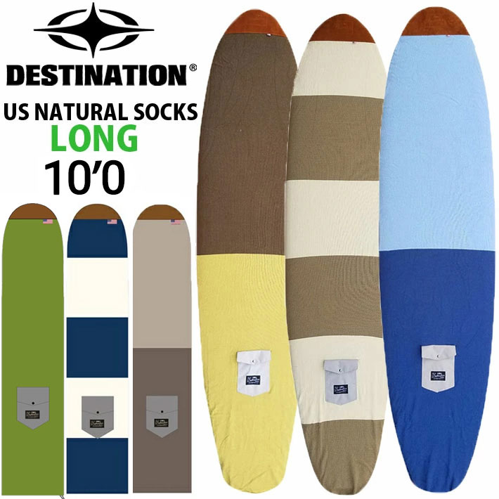 ロングゲーム盤 10\u00270 サーフボードケース 編み物入れもの DESTINATION 最終目標 US Natural Socks LONG 編み物押しかぶせる [follow\u0027s人並み外れた通貨価値]