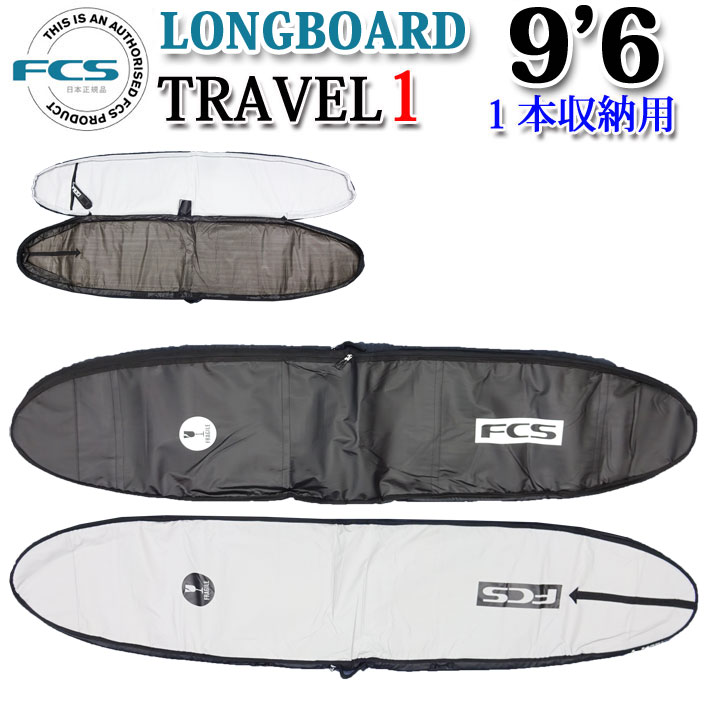楽天市場】FCS エフシーエス サーフボードケース TRAVEL1 [9'2
