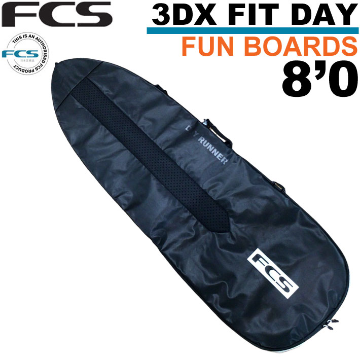 FCS 3DX Fit Day サーフボード　ハードケース　5'9 FCS サーフボード ハードケース エフシーエス 5.9 フィッシュ