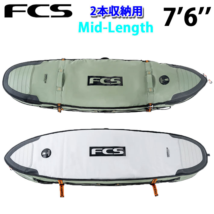 26 FCS Travel 2 トラベル2 サーフボードケース Mid-Length Cover 7'6