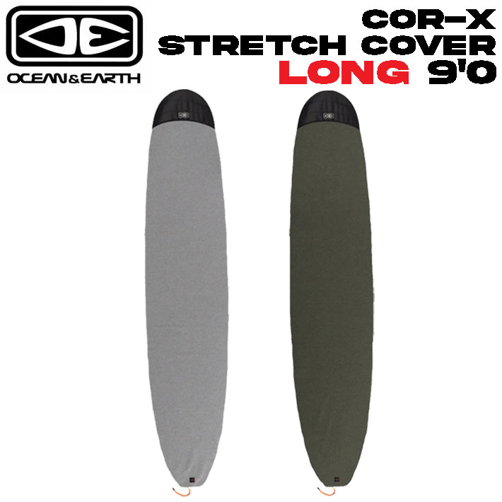 オーシャンアンドアース ロング用 COR-X STRETCH COVER [9\u00270] 編み物入れもの サーフボードケース ゲーム盤入れもの 波乗り OCEAN＆EARTH