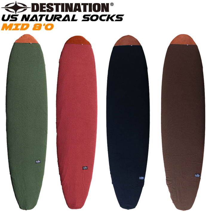 サーフボードケース 編み物入れもの 8’0 DESTINATION US Natural Socks MID 編み物押しかぶせる 気違いゲーム盤 最終目標