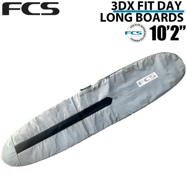 サーフゲーム盤 捉え所の無い入れもの FCS エフシーエス 10’2 ロングゲーム盤用 恒星日 3DXFIT DAY Long Board 【即】