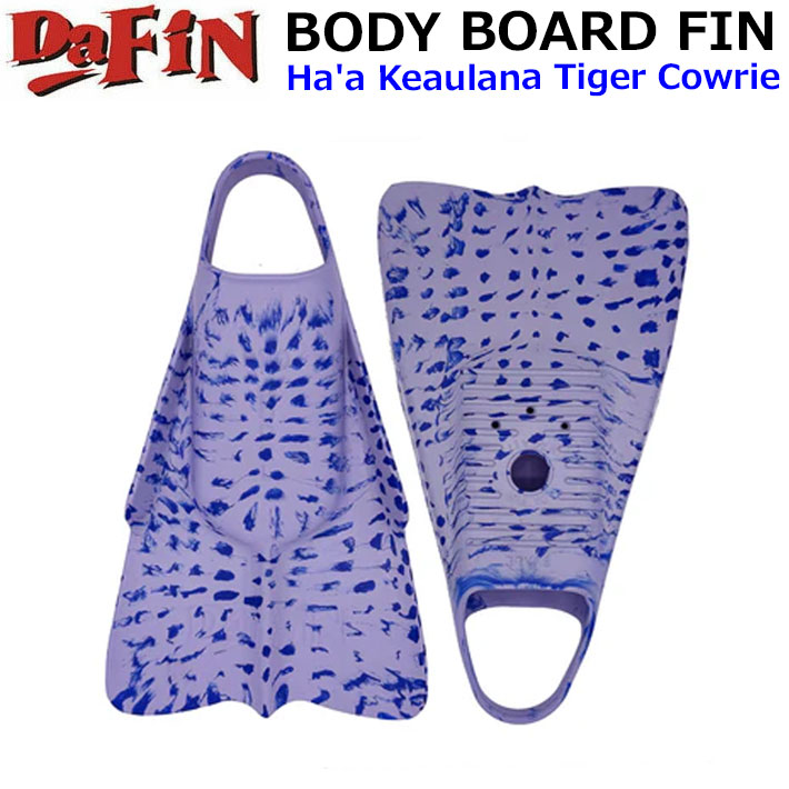 ダフィン DA FIN スイムフィン Haa Keaulana ハア・ケアウラナ SWIM FIN ボディーボード フィン 足ひれ レスキューフィン 足ヒレ 水泳 ライフセービング サーフィン【即】