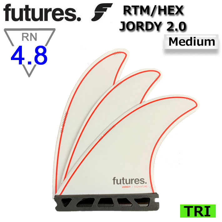 【楽天市場】【24日～ 2個で5倍！3個で10倍】ショートボード用フィン FUTURES FIN フューチャーフィン RTM HEX