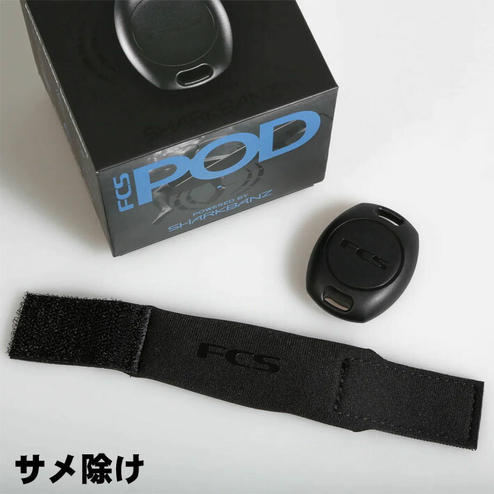 サメよけ FCS POD X SHARKBANZ サメ除け 充電不要 常時点灯 軽量 ユニバーサルフィット 日本正規品 シャークアタック防止【即】