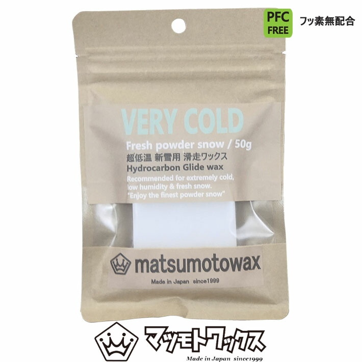 楽天市場】マツモトワックス EXTRA HIGH エクストラハイ フッ素 滑走